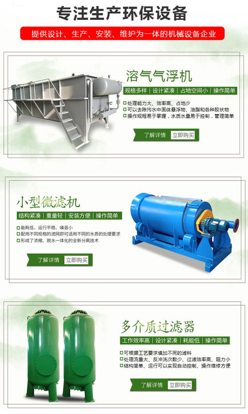 淡水養(yǎng)殖微濾機價格及相關信息——諸城益海環(huán)保科技