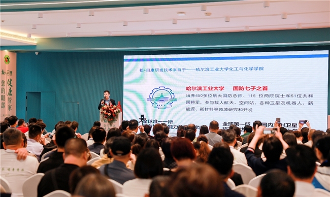 國研計(jì)劃成果賦能眼健康新生態(tài) 聚焦生物化工技術(shù)，共筑清晰未來